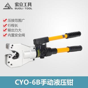 240mm2平方压线钳 CYO 液压点压式 压接钳液压钳无需更换模具10
