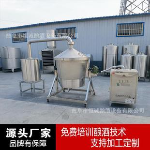 304立式 酿酒烤酒翻转锅 不锈钢家用翻转锅 蒸米做饭必用设备