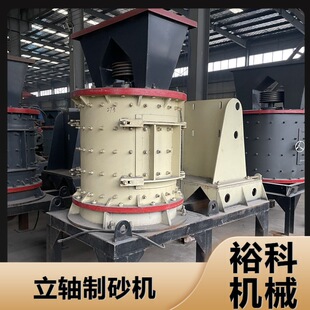 鹅卵石沙子粉碎机 沙场复合式破碎设备小型河床石细碎制砂机