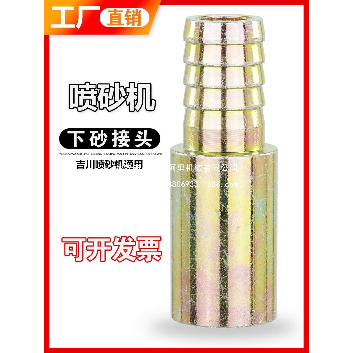 JCK-吉川喷砂机配件喷砂枪加硬下沙接头喷枪喷砂管连接头砂嘴喷头