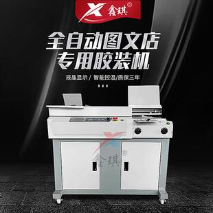 書機高速膠裝 膠裝 訂機圖文快印裝 機文本標(biāo)書膠裝 機A4無線裝 機