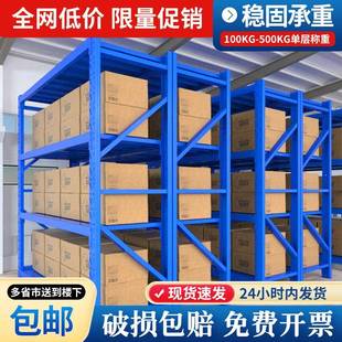 仓储仓库货架多层置物架家用储物架商用超强承重货物架重型铁架子