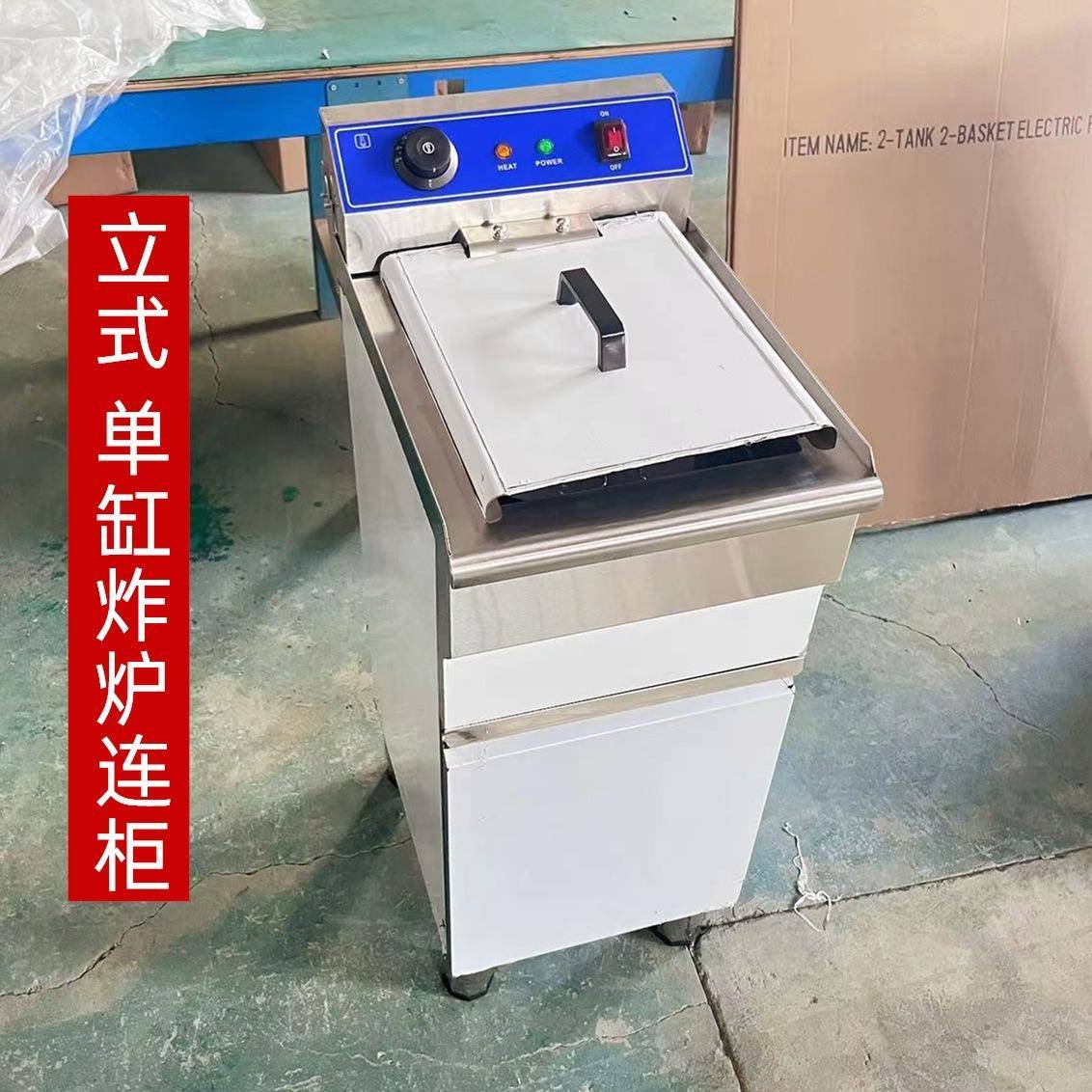单缸电炸炉连柜双缸立式加厚炸薯条机器恒温油炸锅大型炸鸡排设备