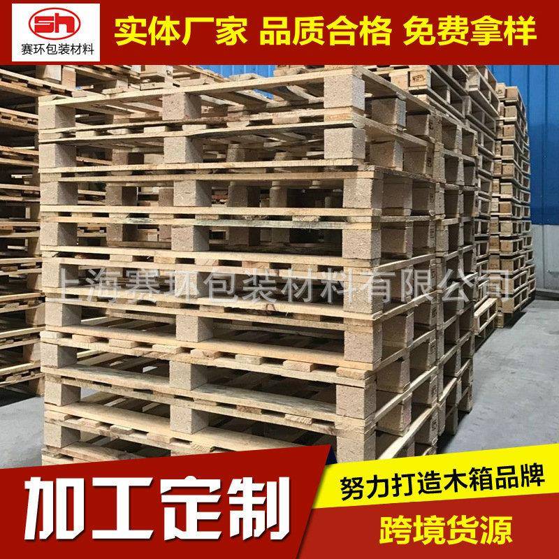 厂家定制熏蒸实木托盘仓库防滑熏蒸托盘四面进叉卡板栈板可出口