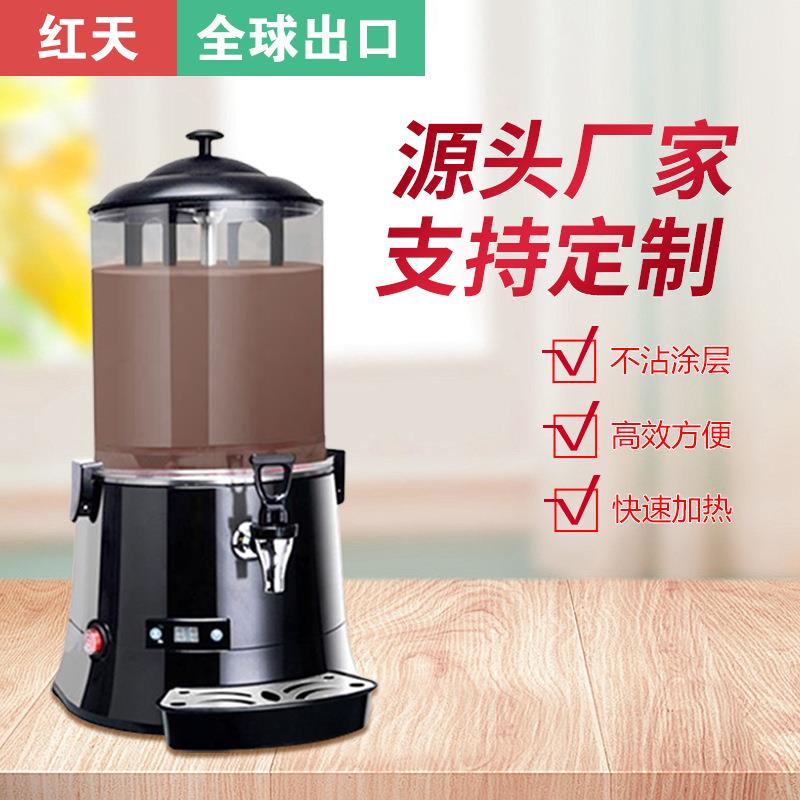 10升巧克力热融机热巧克力热牛奶热咖啡机巧克力热饮机