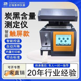 炭黑含量测定仪智能橡胶塑料线缆管材聚乙烯聚丙烯炭黑含量测试仪