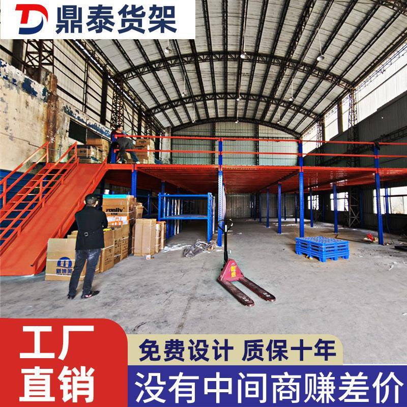 定制阁楼平台货架厂家直销重型仓储承重架子多层可拆卸仓库储物架