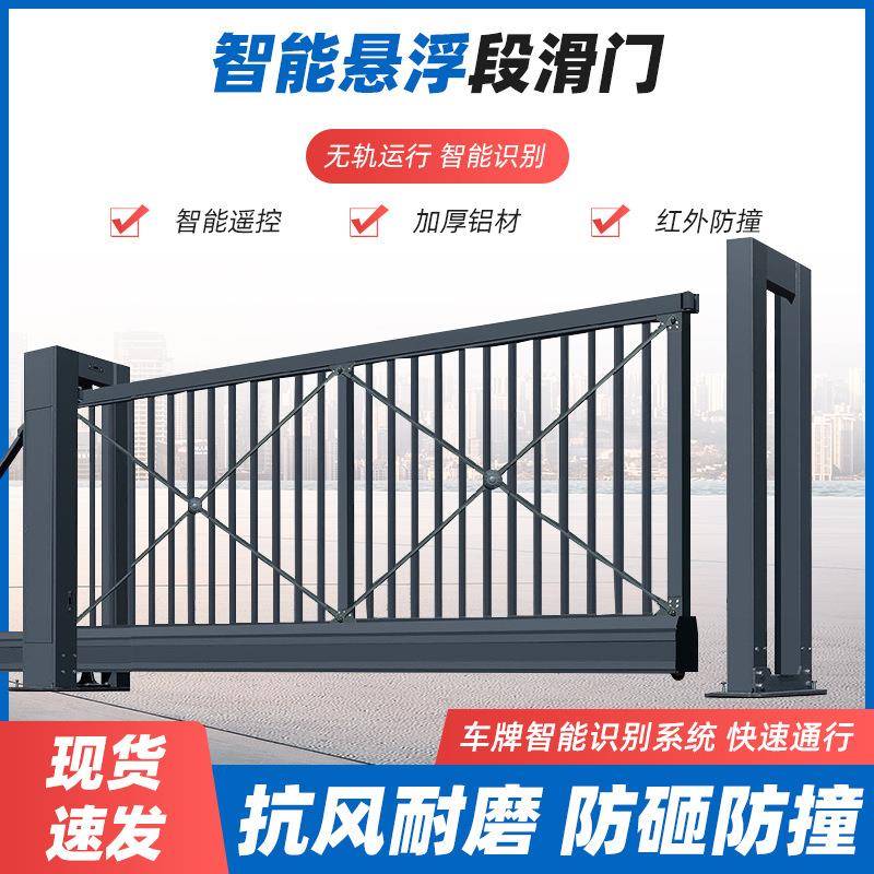 铝合金分段段滑门悬浮门无轨直线电动伸缩段滑门围栏式电动悬浮门