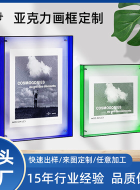 跨境彩色亚克力画框定制相框摆台中空透明悬浮相框磁吸拼图展示框