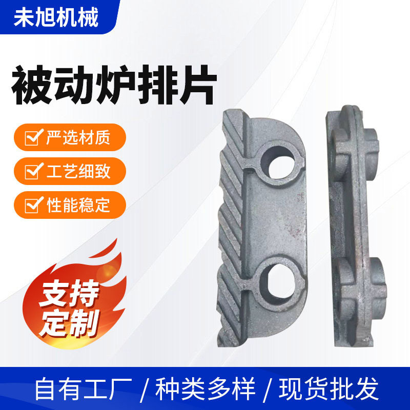 链条炉排铸铁三抓炉排 被动三抓板排 炉排厂 从动炉排片