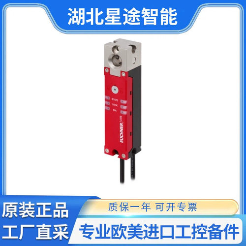 euchner CTS-C1-BP-CC-FLX-AP-VBB-172474 带防护锁的安全开关