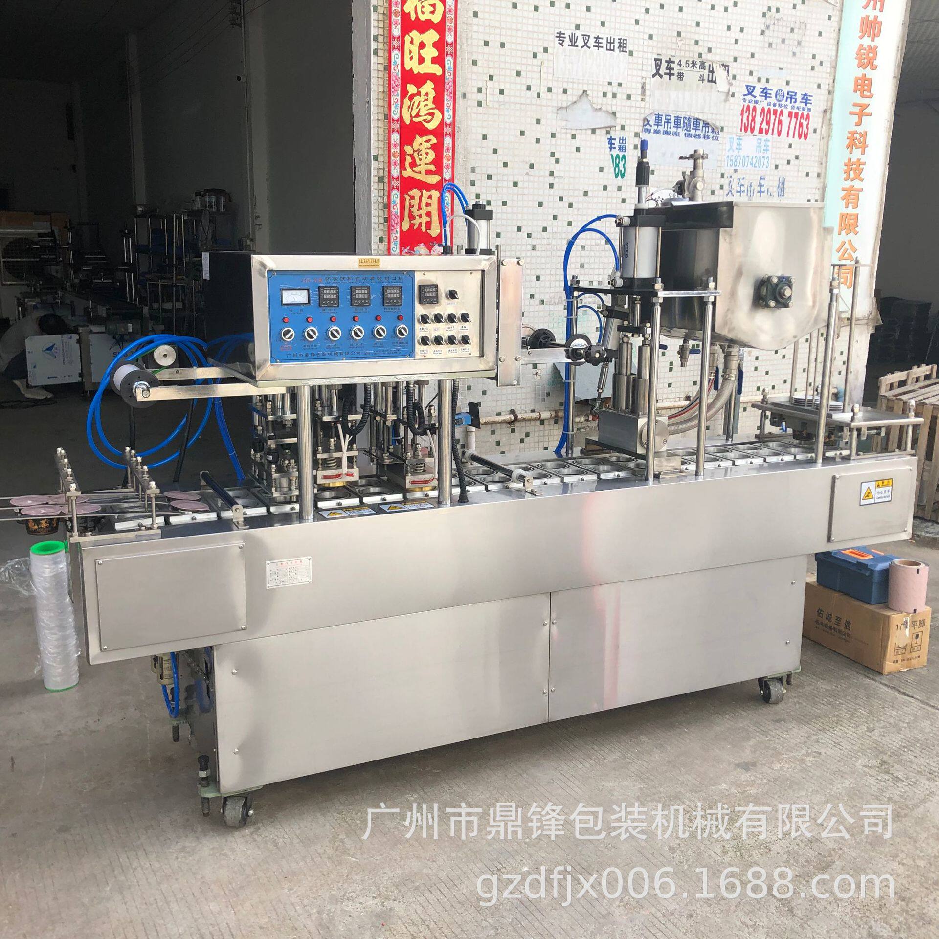供应多功能灌装封口机 果汁豆浆奶茶八宝粥全自动灌装封杯机