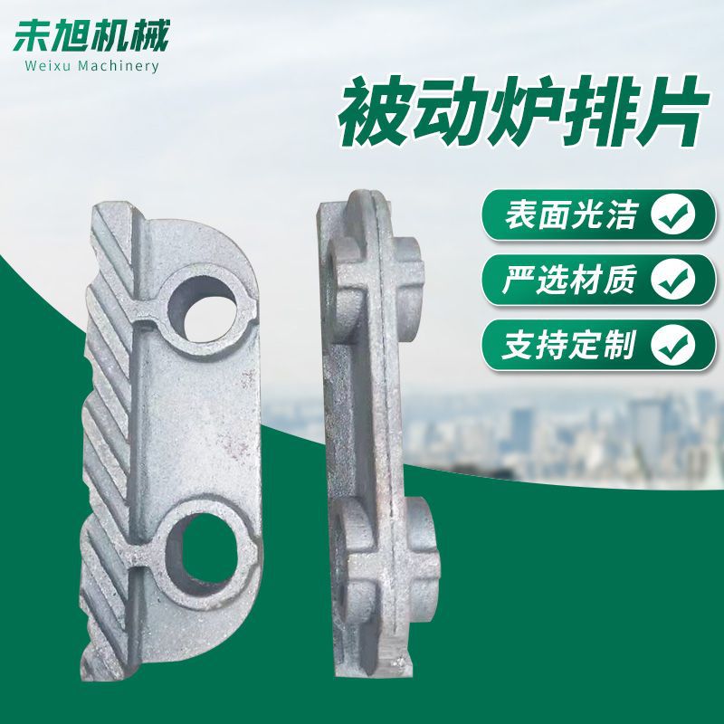 20吨链条式锅炉被动炉排片附片从动炉排片副片厂家