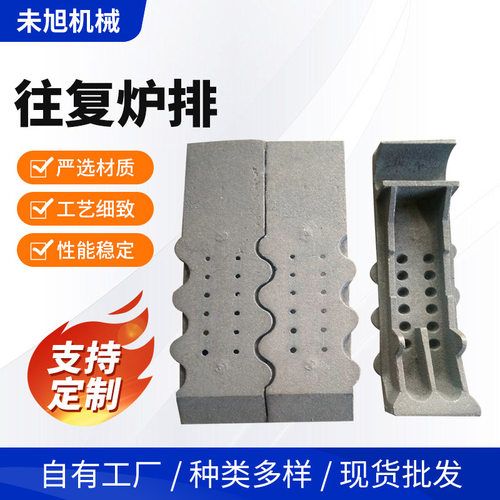 阶梯式往复炉排铸钢蛇形炉排高硬度合金炉排垃圾焚烧炉排