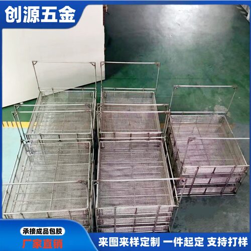 水胶清洗篮圆孔包胶超声波电池铝外壳手机壳手表壳五金配件电镀
