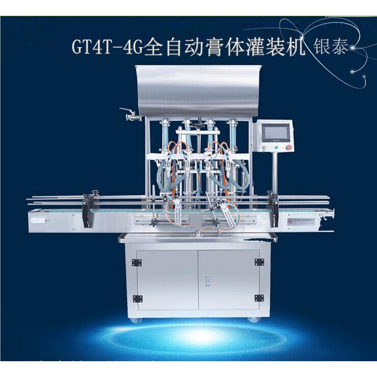 厂家直销GT4T-4G四头膏体灌装机 全自动灌装机 膏体灌装机