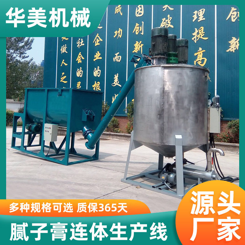 立式膏状搅拌机 不锈钢腻子膏搅拌机 立式膏体搅拌机