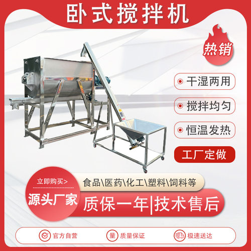 大型商用不锈钢面粉粉料搅拌机多功能食品拌料机化工原料搅拌机