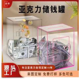 跨境供应简约方形亚克力储物盒展示防尘透明带锁亚克力存钱罐定制