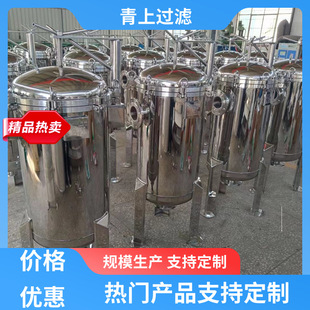 青上过滤设备 种类丰富 快开多袋式过滤器 运行平稳 多年经验