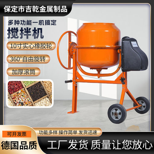 建筑工地桥梁用混凝土搅拌机 定制电动干粉砂浆滚筒多功能搅拌机