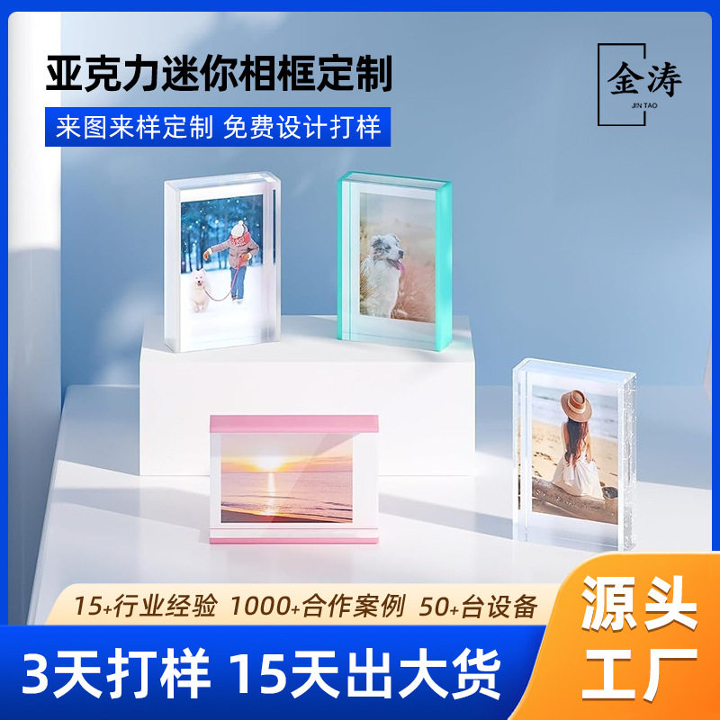 跨境亚克力迷你相框定制双面透明磁吸相框宝丽来拍立得胶片画框图片