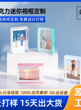 跨境亚克力迷你相框定制双面透明磁吸相框宝丽来拍立得胶片画框