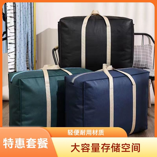 搬家打包袋行李装被子收纳袋子大容量手提编织蛇皮麻布加厚整理袋