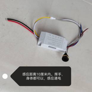 手扫感应开关220V衣柜镜前灯手扫开关,隐形手扫感应免接触开关