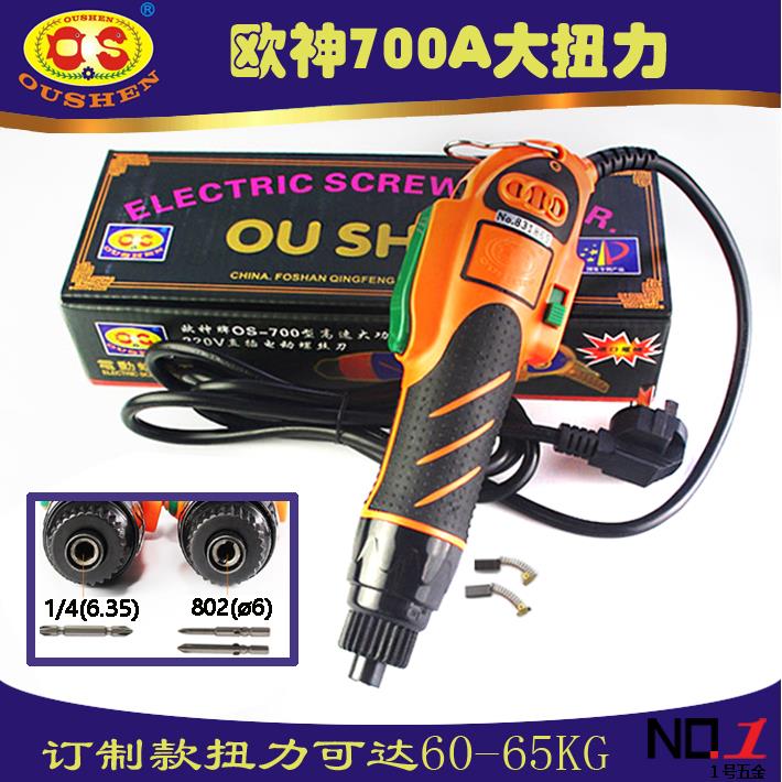 OS-700A直插大功率大扭力电动螺丝起子电动起子起子机802螺丝起子