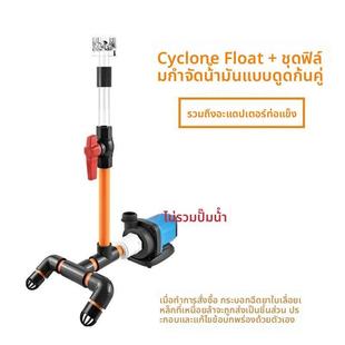 橙黑含水泵硬管鱼缸面吸浮头底吸除油膜器DIY旋风浮子除油膜管件