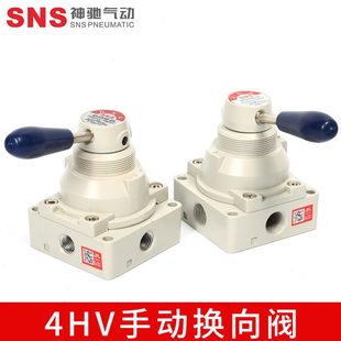 10开关4HV210 SNS神驰气动手转阀4hv310 08手动换向阀气阀