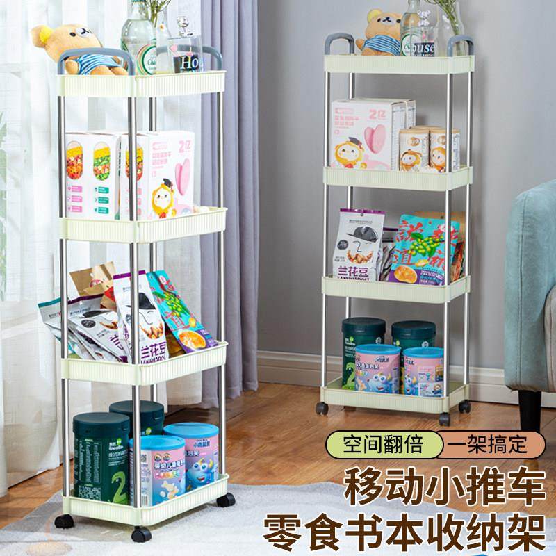 小推车置物架落地多层卧室化妆室书本浴室收纳层架厨房可移动零食,收纳整理,整理架/置物架/收纳架,淘宝优惠券,粉丝福利购,淘宝优惠卷