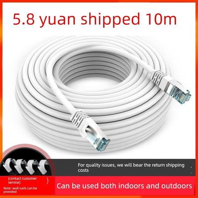 家用网线成品5e6类6千兆宽带计算机连接电缆10/15/20/30网线50m