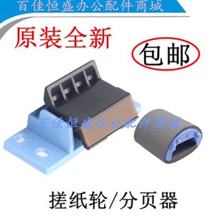 HP1020搓纸轮HP1010 原装 1012进纸轮M1005进纸轮HP1020Plus分页器