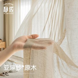日式 窗纱定制定做简约新款 原木风亚麻纱帘客厅卧室阳台飘窗窗帘纱