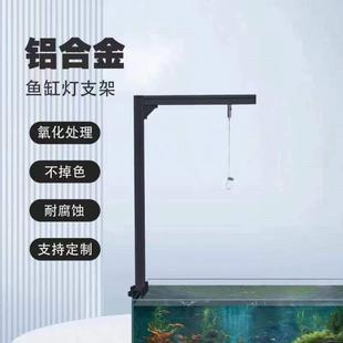水草灯鱼缸灯筒灯吊架L型单臂支架鱼缸龙门灯架工业风鱼缸灯架