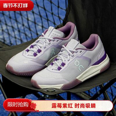 代购On The Roger Advantage Pro昂跑费德勒露莓紫红土实战网球鞋