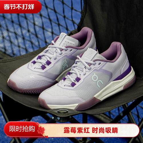 代购On The Roger Advantage Pro昂跑费德勒露莓紫红土实战网球鞋