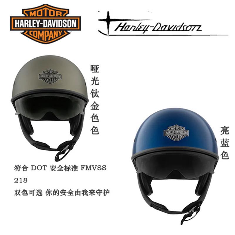 夏季上新哈雷戴维森 Harley Davidson专业男骑行头盔透气哈雷半盔