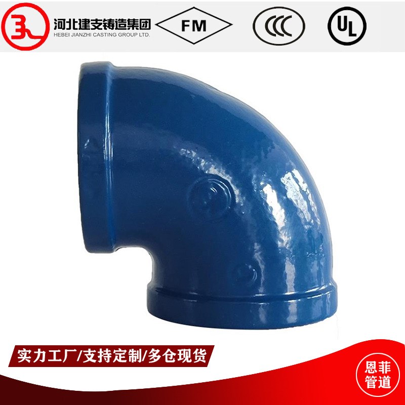 涂塑玛钢管件 弯头 三通 管箍 活接 丝K扣消防涂塑管件 消防涂塑