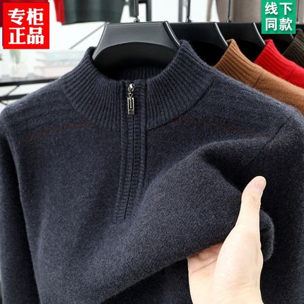 冬季羊绒衫男半高领l2024新款中年爸爸装拉链打底羊毛衫男大码上