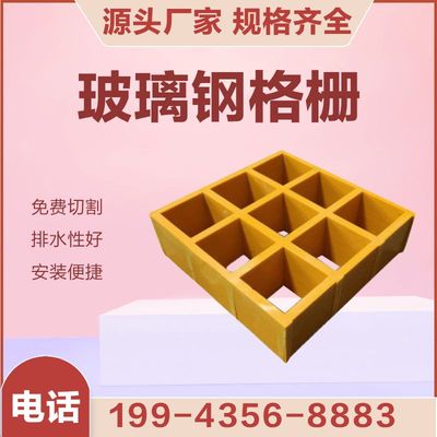 玻璃钢格栅洗车房地格栅鸽舍树篦子漏水网格排水沟U盖板污水池盖