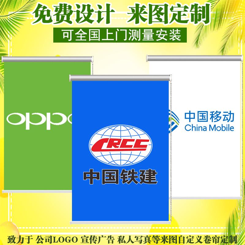广告升降定c制电遮光卷帘图案办公室帘logo工程印制商铺窗帘遮阳
