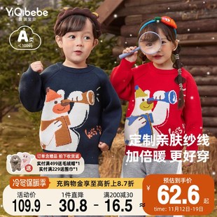 宝宝加厚卫生衣男童针织上衣女童保暖上衣X秋冬小童 儿童毛衣冬款