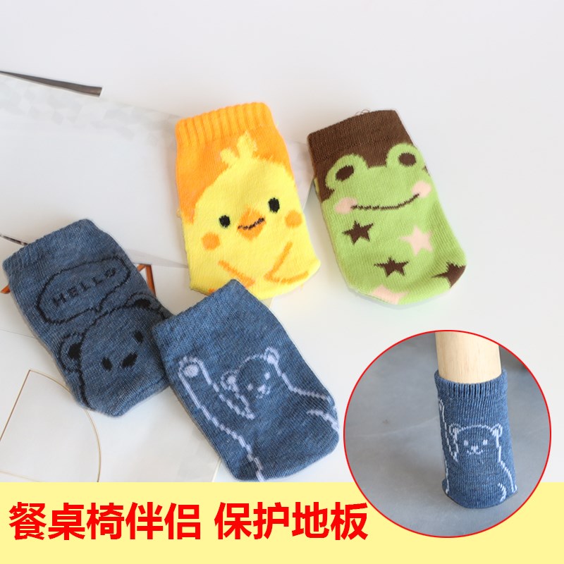 针织椅子腿保护套椅子脚套凳子腿套通用桌脚桌腿R桌椅脚垫静音耐