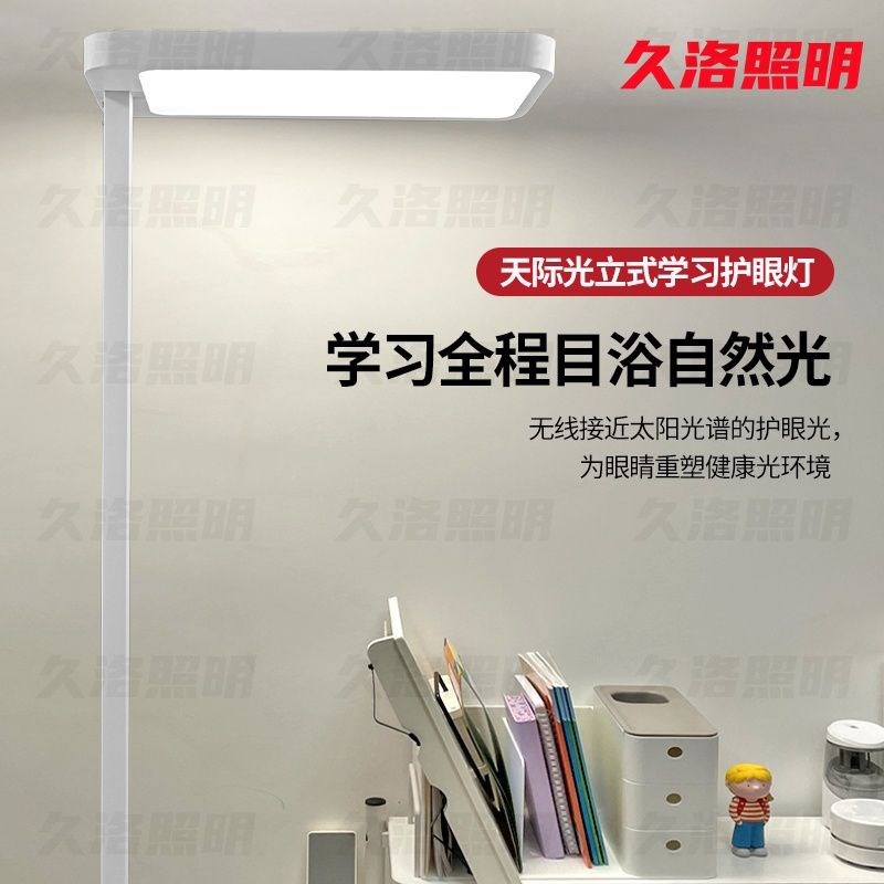 LED全光谱低蓝光o护眼灯阅读写字读书保护视力大路灯落地灯钢琴