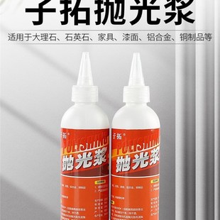 大理石抛光蜡石英石台面抛u光膏石材金属不锈钢家具漆面护理增亮