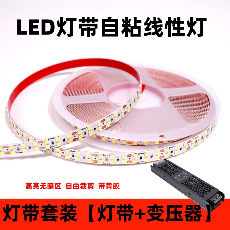 LED低压灯带线性灯送变压器自粘线F条灯货柜台灯条吊顶灯槽线型灯