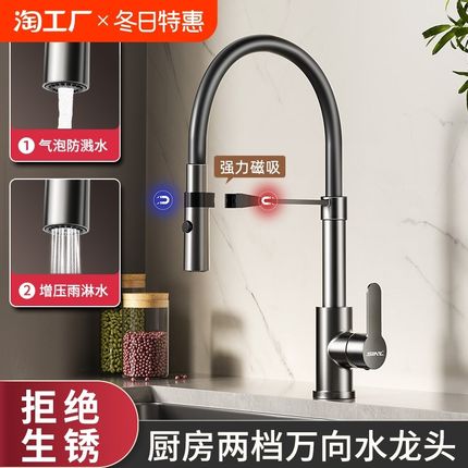 厨房磁吸水龙头304不锈钢冷热洗菜盆槽池L家用抽拉式万向旋转防溅